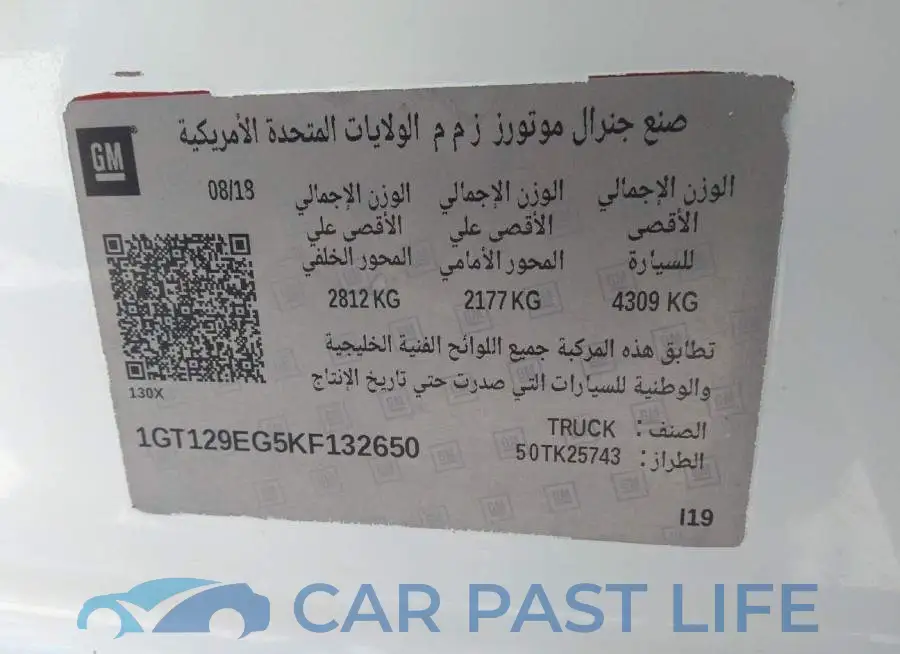 1GT129EG5KF132650# 9