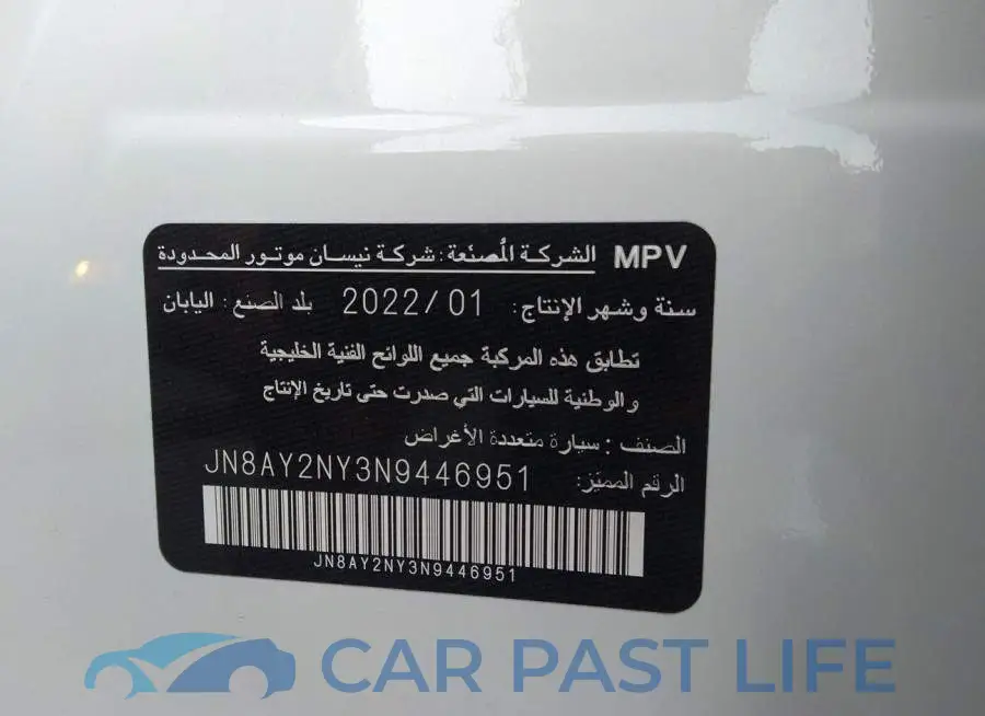 JN8AY2NY3N9446951# 9