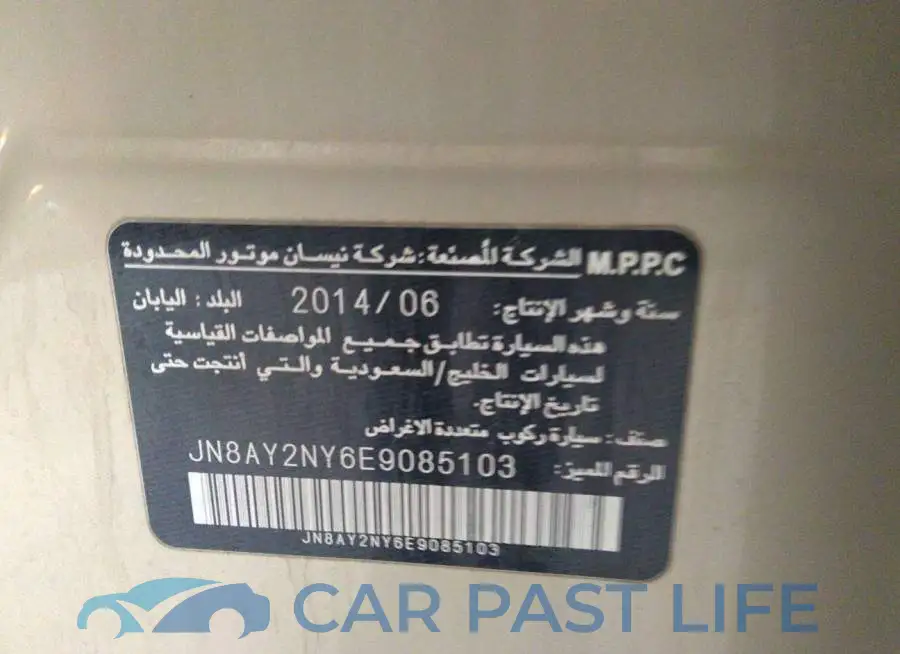 JN8AY2NY6E9085103# 9